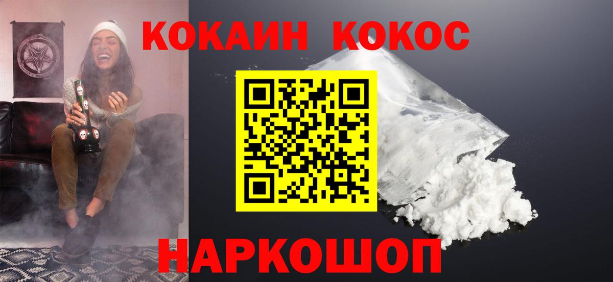 Кокаин Перу Кингисепп