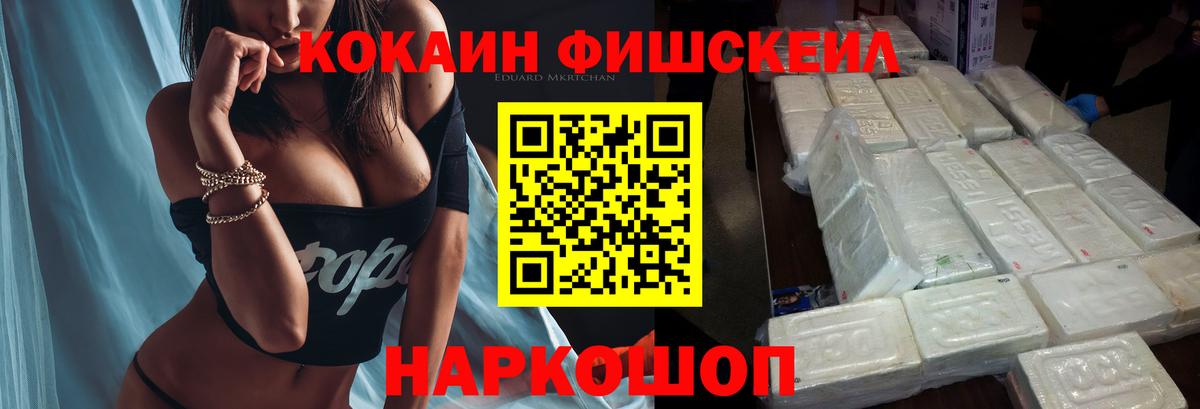 Кингисепп  COCAIN  Кокаин Боливия  Вход с VPN  COCAIN FishScale 