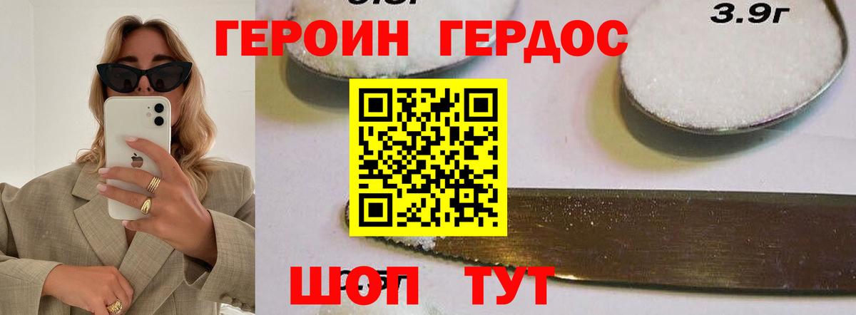 Кингисепп  Героин VHQ  Героин  Вход с VPN 