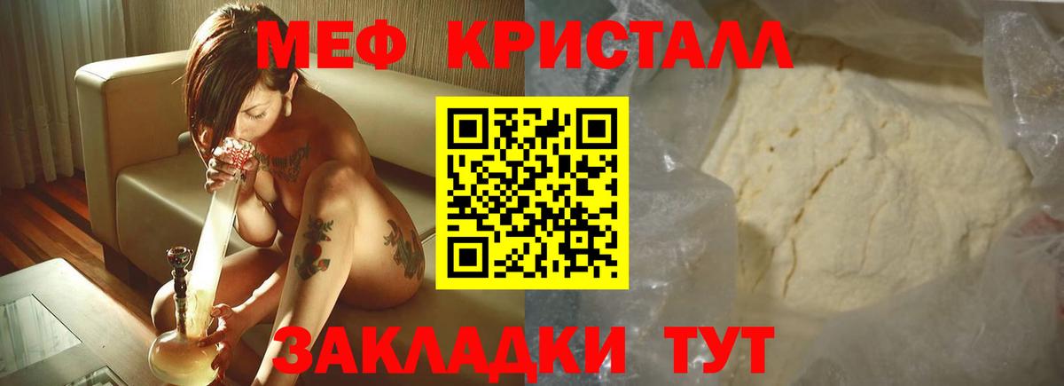 Меф мяу мяу мука Кингисепп