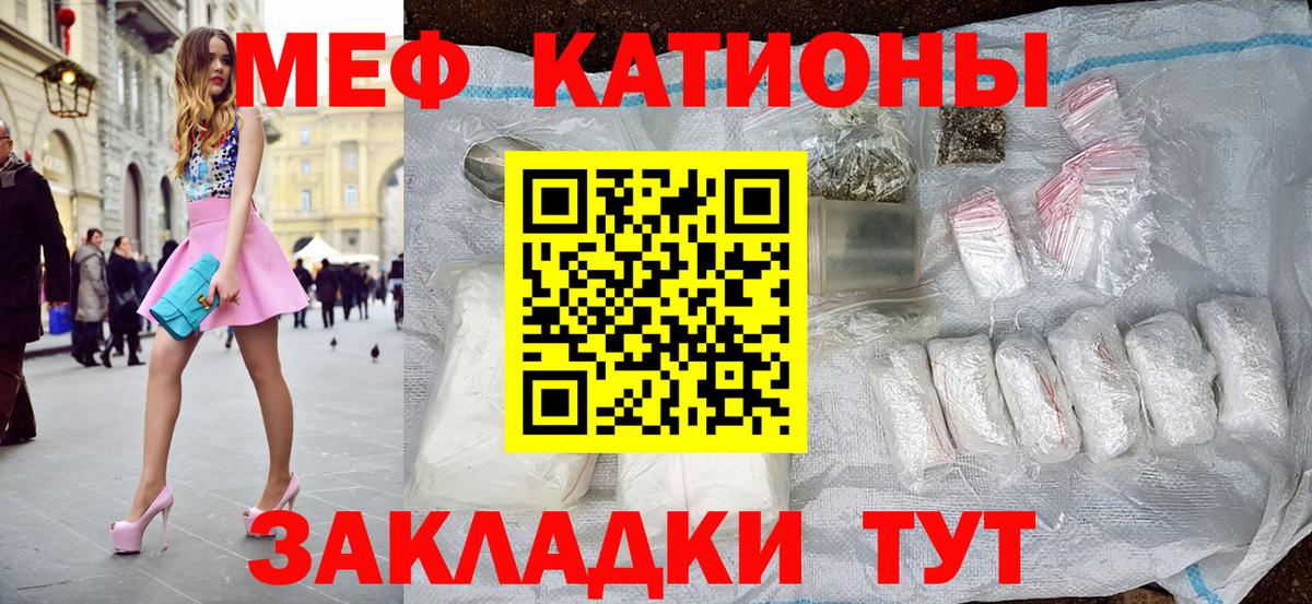 МЯУ-МЯУ mephedrone  МЕФ 4 MMC  Кингисепп  Мефедрон  Вход с VPN 