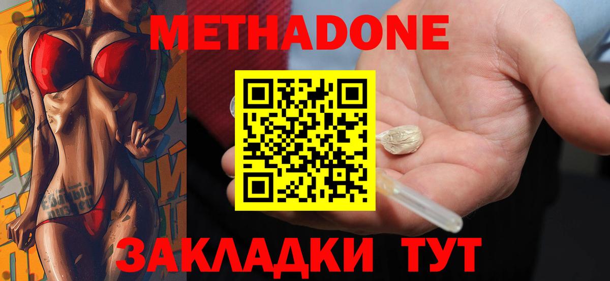 Метадон кристалл  Метадон мёд  Вход с VPN  Кингисепп 