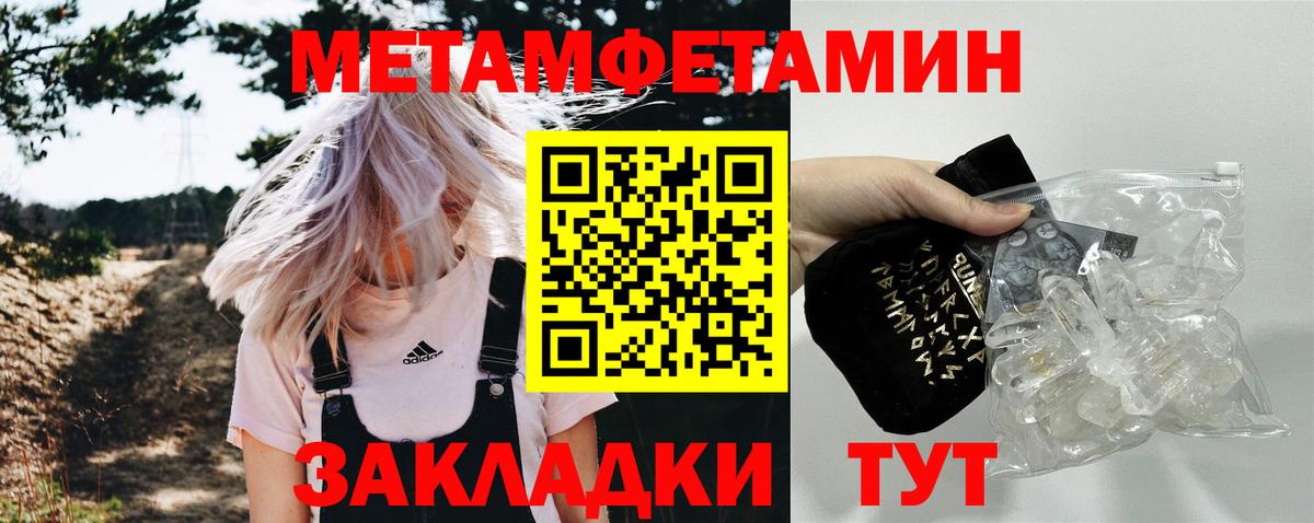 МЕТАМФЕТАМИН кристалл Кингисепп