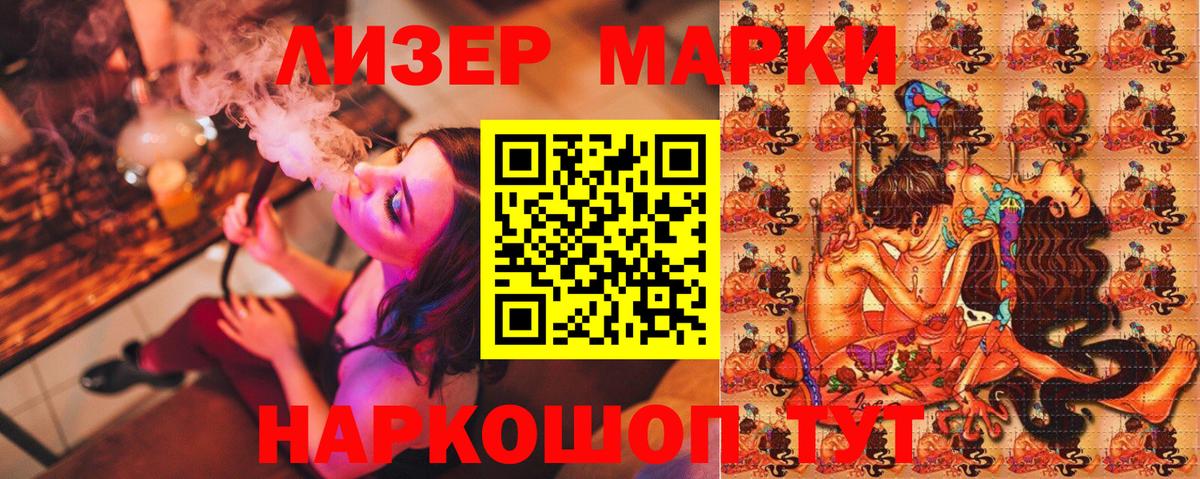 Марки NBOMe 1,8мг  Вход с VPN  Марки NBOMe 1,8мг  Кингисепп 