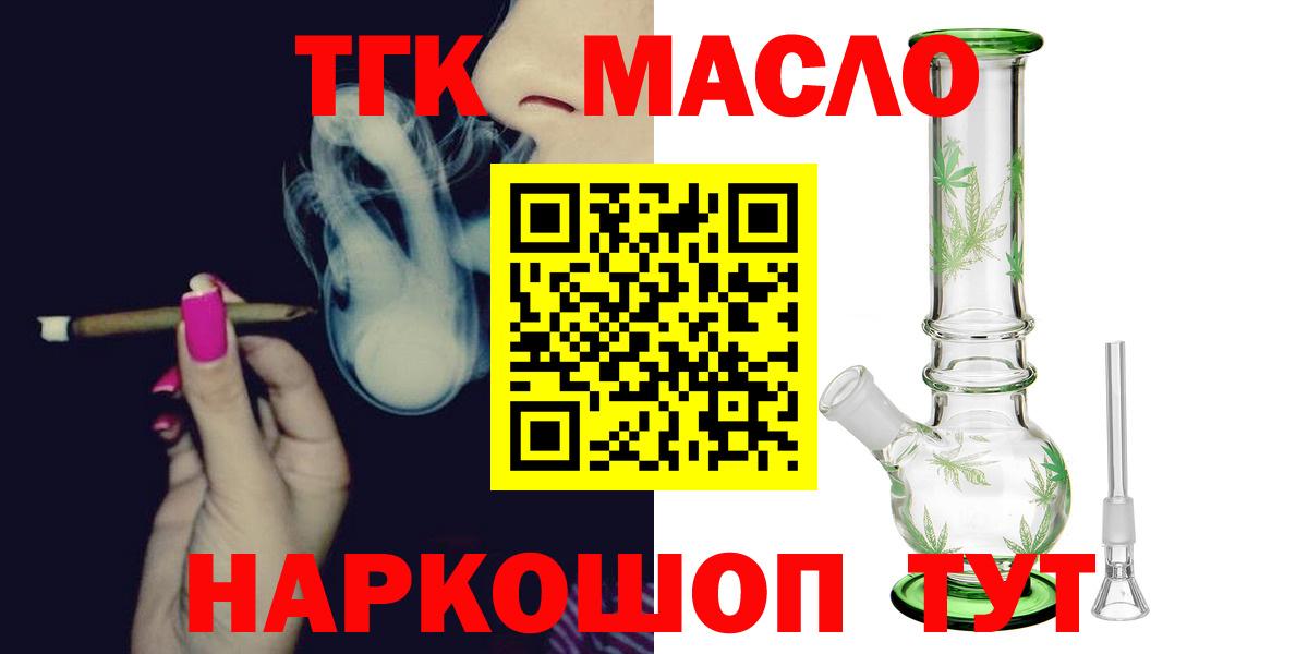 Кингисепп  Дистиллят ТГК Wax  купить  цена  Вход с VPN 